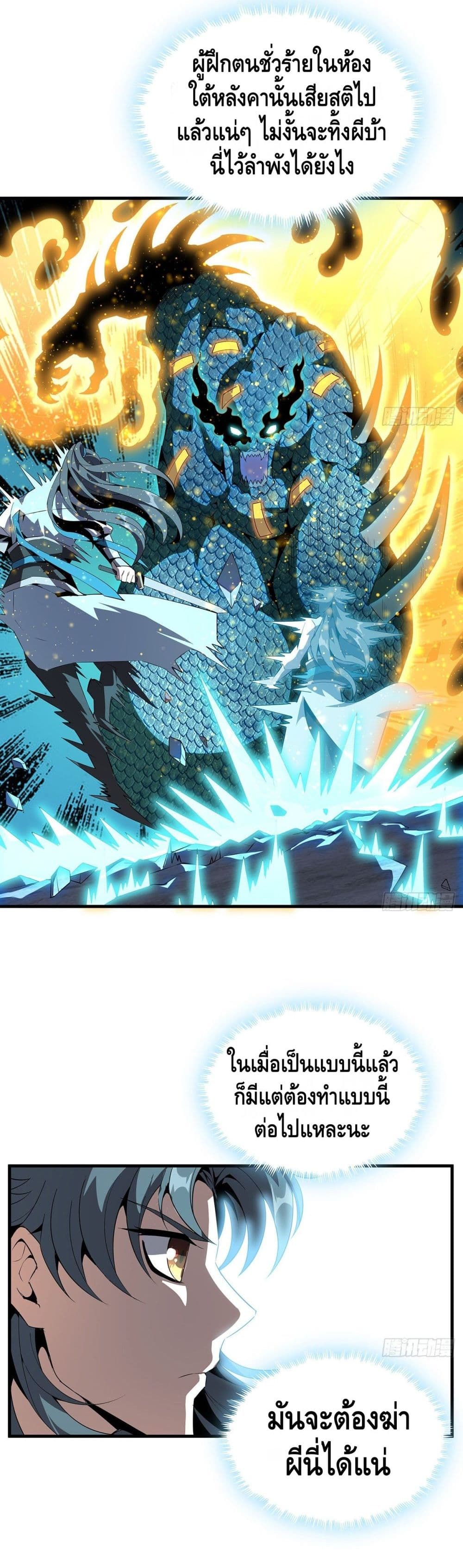 The First Sword of the Earth 25 (9)